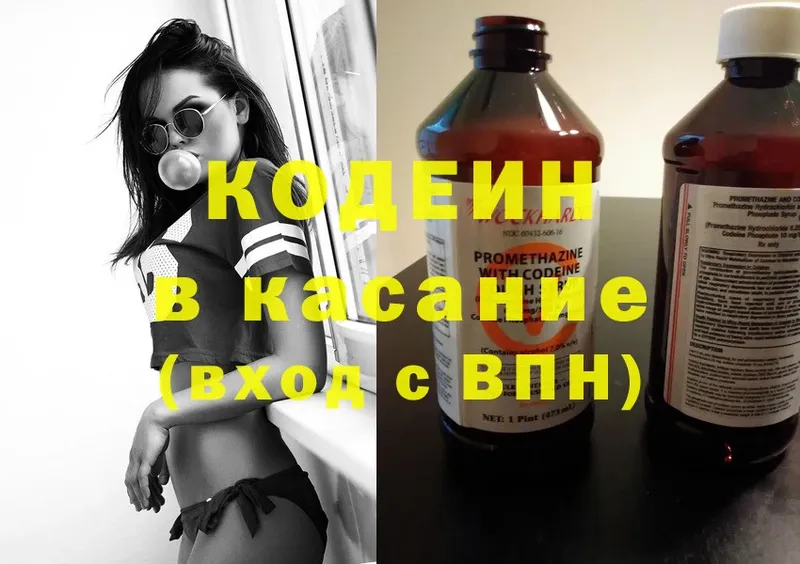 где продают наркотики  гидра ссылка  Кодеиновый сироп Lean напиток Lean (лин)  Богданович 