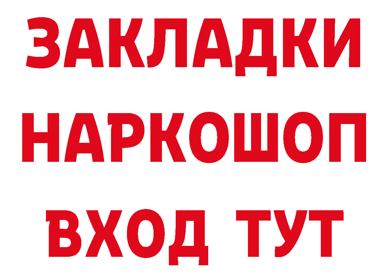 Бутират буратино как войти даркнет MEGA Богданович