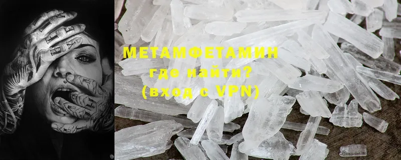 купить   Богданович  Первитин Methamphetamine 